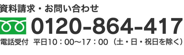 お問い合わせ先