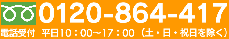 電話番号